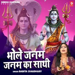 Bhole Janam Janam Ka Sathi
