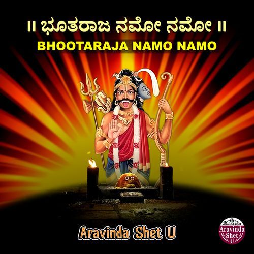 Bhootaraja Namo Namo
