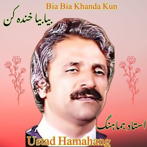 Bia Bia Khanda Kun