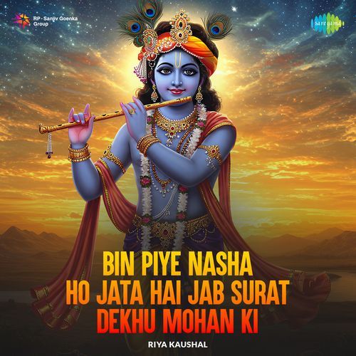 Bin Piye Nasha Ho Jata Hai Jab Surat Dekhu Mohan Ki