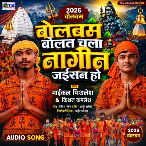 Bolbam Bolat Chala Nagin Jaisan Ho