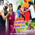 Bolbam Ke Sadi Chahi Better Saiya Bech Da Tharesar