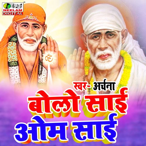 Bolo Sai Om Sai