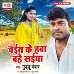 Chait Ke Hawa Bahe Saiya