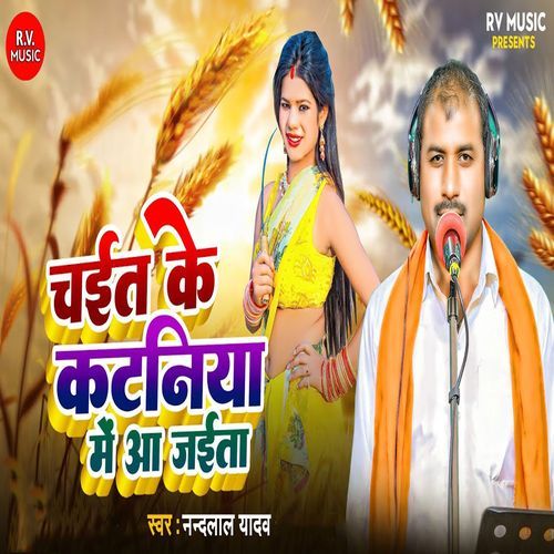 Chait Ke Kataniya Me Aa Jaita
