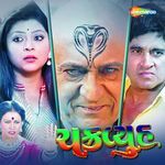 Zindagi Khule Aakhona Cha Sapna