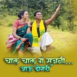 Chal Chal G Sajni Jau Dongari