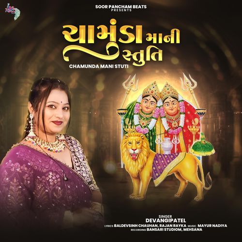 Chamunda Mani Stuti