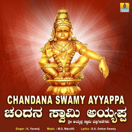 Chandana Swamy Ayyappa