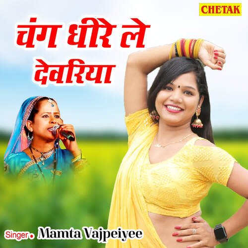 Chang Dhire Le Devariya