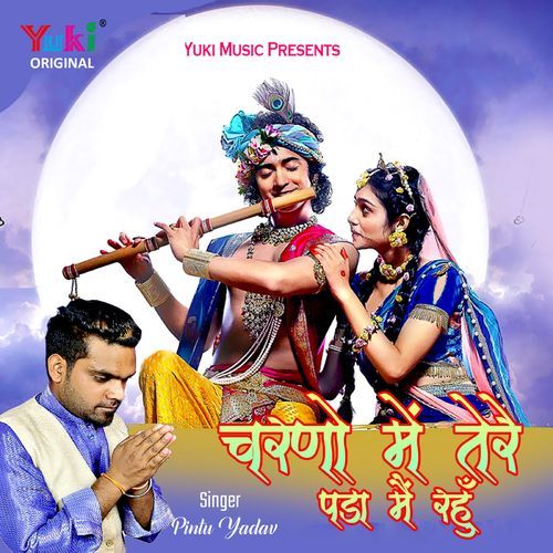 Charno Mein Tere Pada Main Rahun (Hindi)