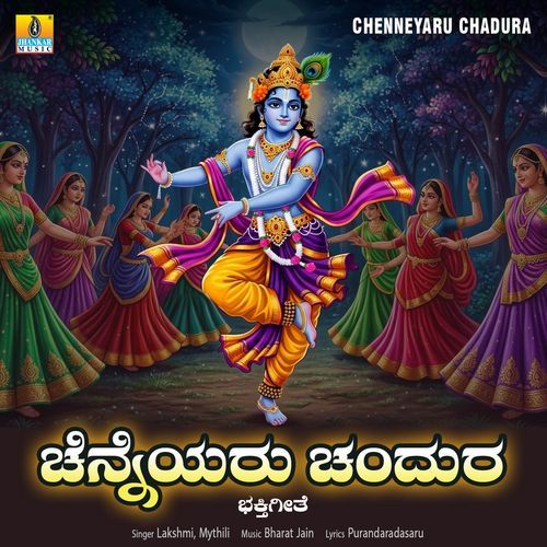 Chenneyaru Chadura