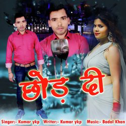 CHHOD DEE (BHOJPURI)-PSBdQwZvfGw