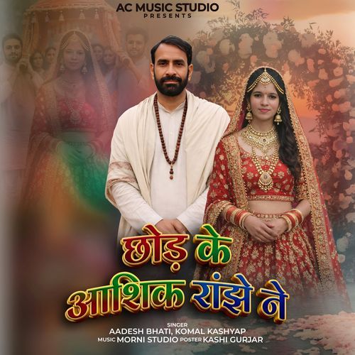 Chhod Ke Aashiq Ranjhe Ne