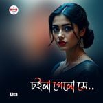 Choila Gelo Se