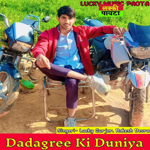 Dadagree Ki Duniya