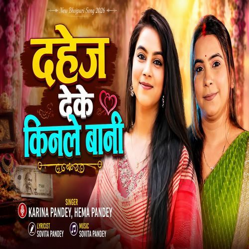 Dahej Deke Kinale Bani