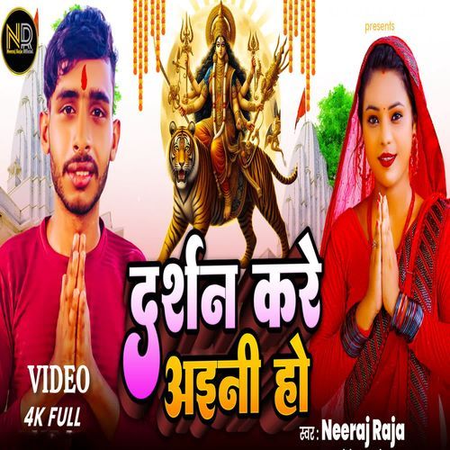 Darshan Karen Aini Ho