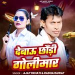 Debau Chhoudi Golimar