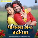 Dhaniyawa Bin Chataniya