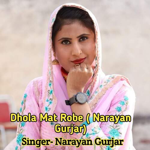 Dhola Mat Robe ( Narayan Gurjar)