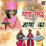 Dhuna Sidh Natha Ka