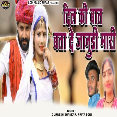 Dil Ki Bat Bta De Janudi Mari