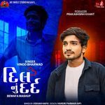 Dil Nu Dard (Bewafa Mashup)