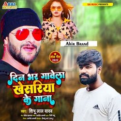 Din Bhar Gavela Khesariya Ke Gana-FSQbazACb3I