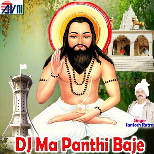 Dj Ma Panthi Baje