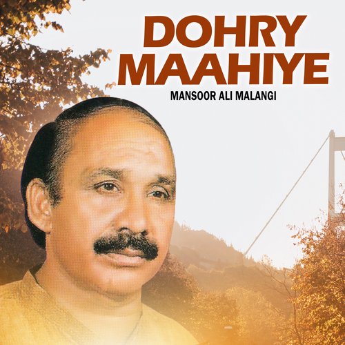 Dohry Maahiye