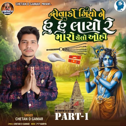 Dovaarko Giyo Ne Hu Hu Layo Re Maro Chelo Ooho Part-1