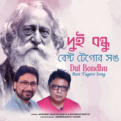 Dui Bondhu-Best Tagore Song