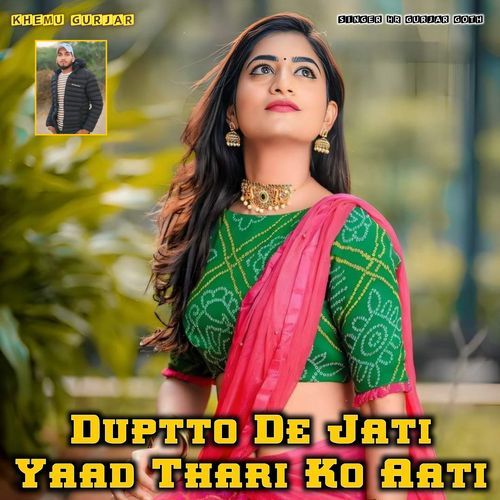 Duptto De Jati Yaad Thari Ko Aati
