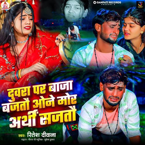 Duwra Par Baja Bajatau One Mor Arthi Sajtau