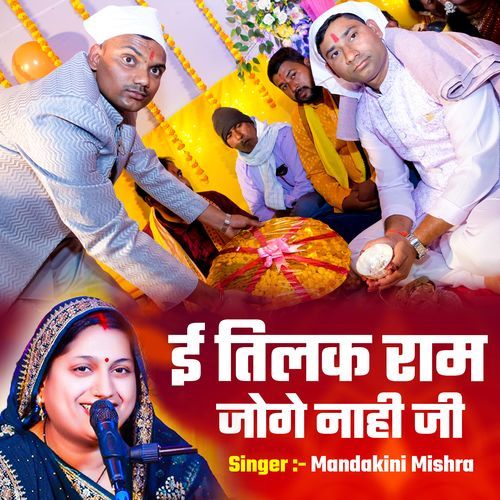 Ei Tilak ram jog nahi ji