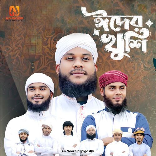 Eid Er Khushi