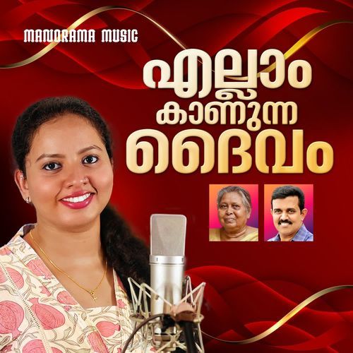 Ellam Kanunna Daivam