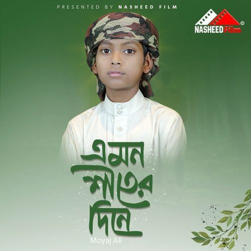 Emon Shiter Dine (Vocal Version)