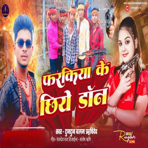 Farkiya Ke Chhiye Don