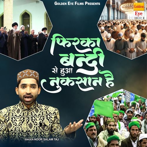 Firka Bandi Se Hua Nuksaan Hain