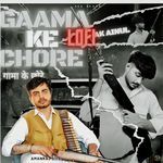 Gaama Ke Chore (Lofi)