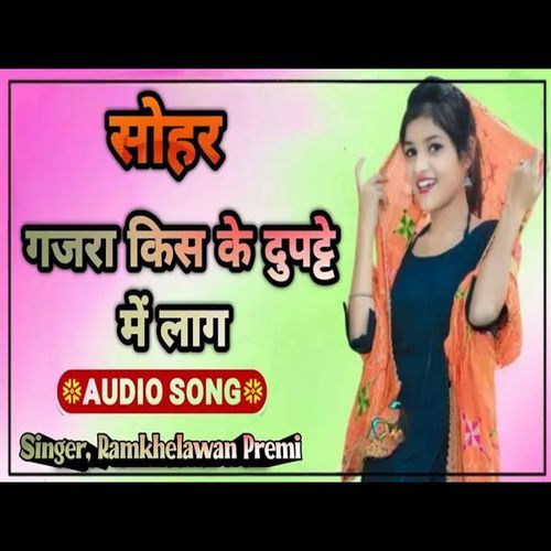 Gajra Kis Ke Dupatte Mai Laga