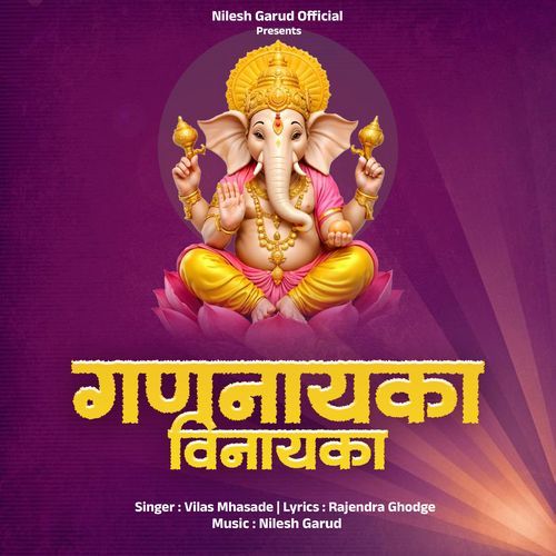 Gananayaka Vinayaka