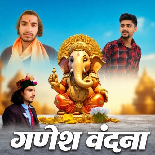 Ganesh Vandana