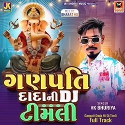 Ganpati Dada Ni Dj Timli Full Track-Qj5bQxNbT3Y