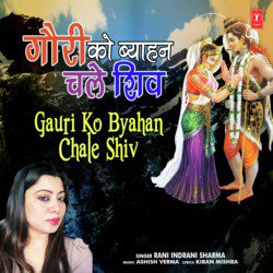 Gauri Ko Byahan Chale Shiv-KQcHeEIIemo