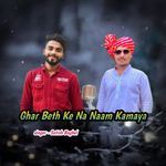 Ghar Beth Ke Na Naam Kamaya