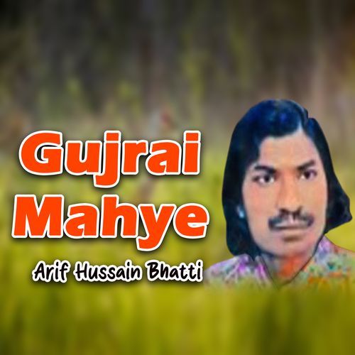 Gujrai Mahye