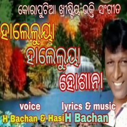 Hallelujah Hallelujah Hosana